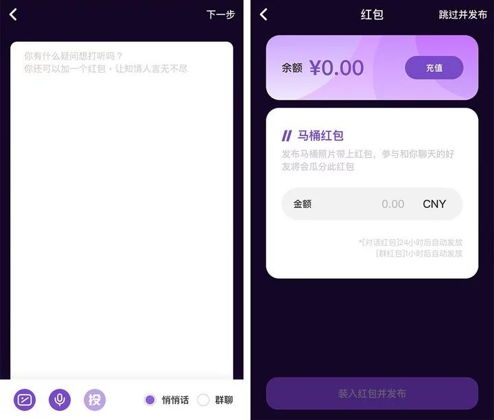 &ldquo;熟人匿名社交&rdquo;这条路可行吗？        